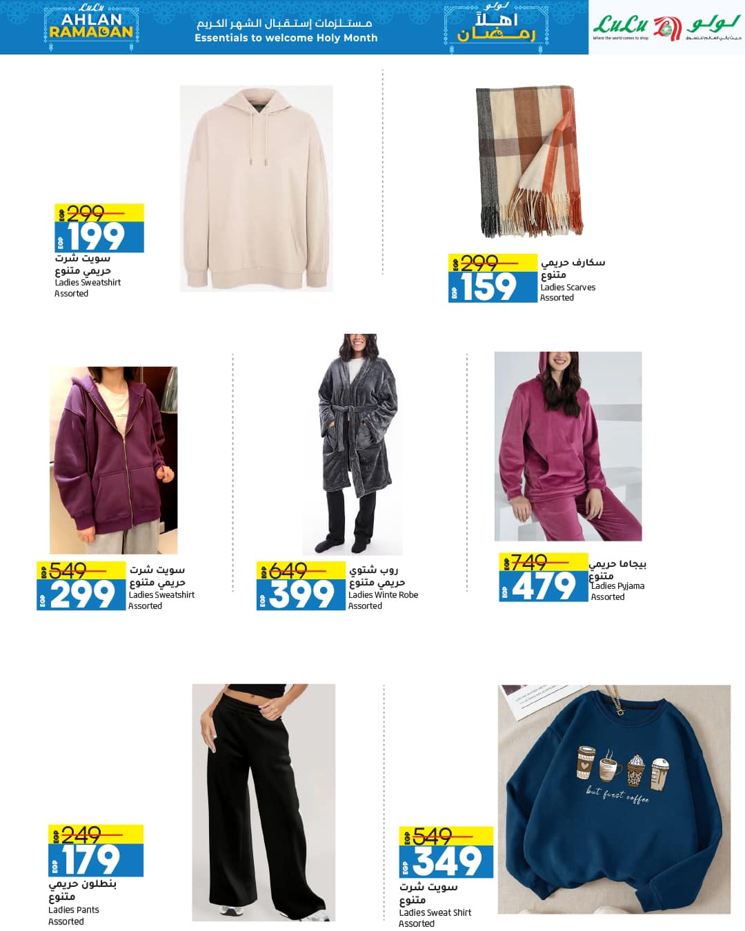 lulu-hypermarket offers from 13jan to 27jan 2025 عروض لولو هايبر ماركت من 13 يناير حتى 27 يناير 2025 صفحة رقم 23